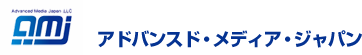 アドバンスド・メディア・ジャパン